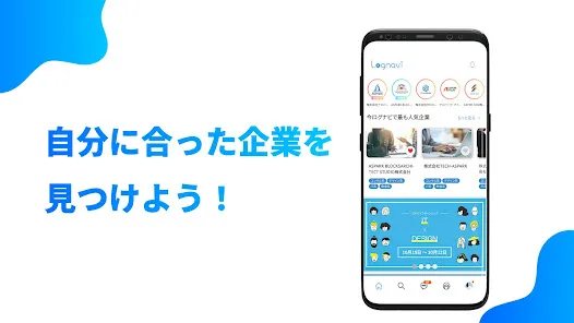 Lognavi(ログナビ)  - 学生限定の就活SNS