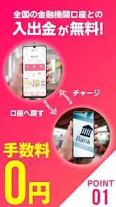 J-Coin Pay｜お得で便利なスマホ決済アプリ