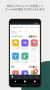 Asana: すべての仕事を一か所に