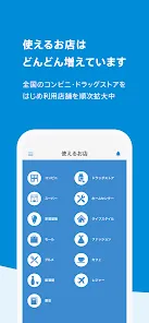 QUOカードPay(公式) - 気持ちが伝わるギフトアプリ