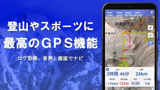 スーパー地形 - GPS対応地形図アプリ