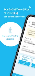 みんなのＭＹポータルアプリ