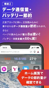 Brave 広告(ad)ブロックするブラウザ adblock