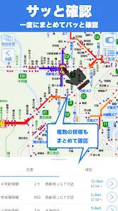 交通情報ラプラス / 渋滞回避で快適ドライブ