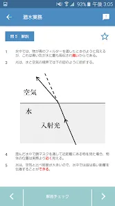 潜水士 2020年4月