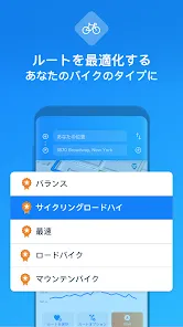 Bikemap: 自転車ナビ、サイクルコンピュータ