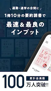 本の要約アプリflier 本/ビジネス本の読書ならフライヤー