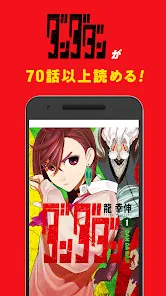 少年ジャンプ＋ 人気漫画が読める雑誌アプリ