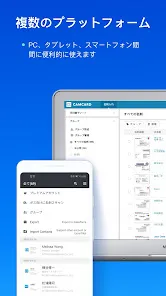 CamCard:名刺管理•日本語他16言語対応