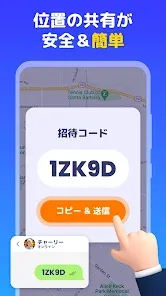 位置情報共有アプリ - gps 追跡アプリ, 位置情報アプリ