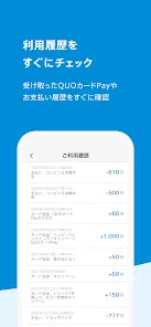 QUOカードPay(公式) - 気持ちが伝わるギフトアプリ