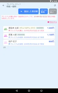 meShop クラウド タイムカード - 勤怠管理・給料計算