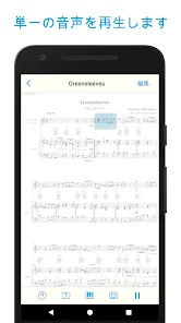 楽譜スキャナー - Sheet Music Scanner