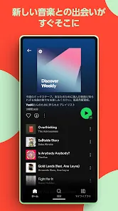 Spotify: 音楽やポッドキャストなどのトーク番組を再生