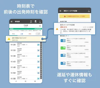 NAVITIME - 乗換案内と地図が1つになった総合ナビ