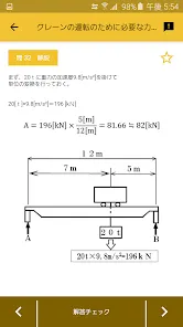 クレーン デリック運転士 2022年4月