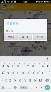 道の駅 全国の道の駅を全て地図上に一挙に表示