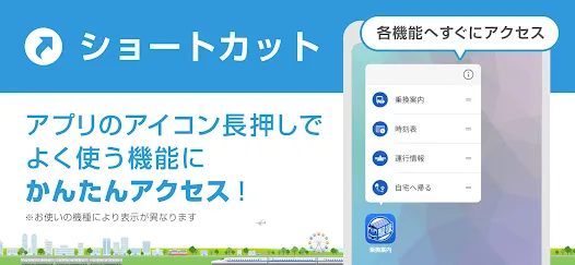 駅探★乗換案内　バスを含む乗り換え検索・時刻表・運行情報