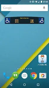 バスあと何分？Pro