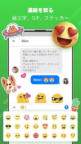 メッセンジャー：テキストメッセージ、SMS