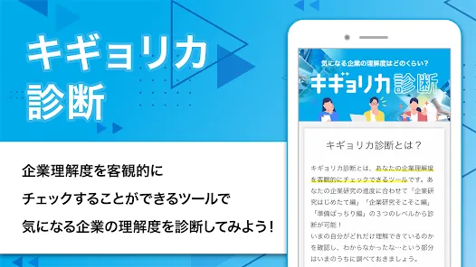 マイナビ2024 就活、就職情報　新卒|24年卒向け