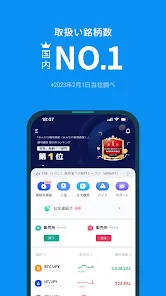 BitTrade 暗号資産（仮想通貨）取引アプリ