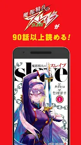 少年ジャンプ＋ 人気漫画が読める雑誌アプリ