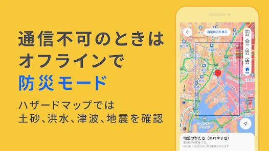 Yahoo! MAP - 最新地図、ナビや乗換も