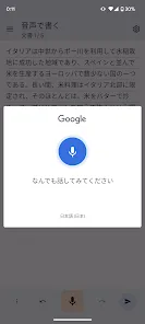 音声で書く: テキストへのスピーチ, 音声タイピング