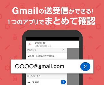 Yahoo!メール - 安心で便利な公式メールアプリ