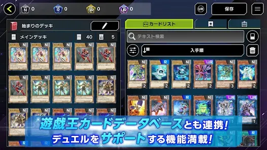 遊戯王 マスターデュエル