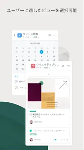 Asana: すべての仕事を一か所に