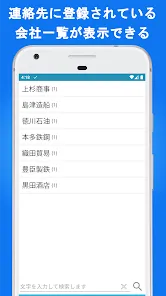 電話帳X - 電話 & 連絡先アプリ Pro