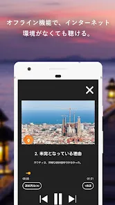 Pokke[ポッケ]  国内も海外も！旅行・観光のガイドアプ