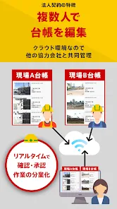 スマホで作れる工事写真台帳アプリ-ミライ工事-