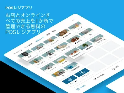Square POSレジアプリ