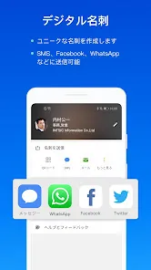 CamCard:名刺管理•日本語他16言語対応