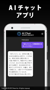 Chat by GPT - AIチャット