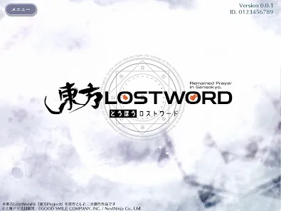 東方LostWord