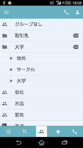 g電話帳Pro - 電話 & 電話帳アプリ