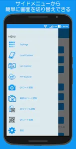 Explorer Dx -QRコードとファイルの管理-