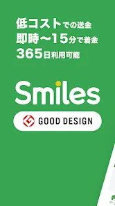 Smiles Mobile Remittance