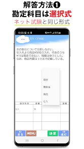 パブロフ簿記３級 日商簿記仕訳対策 2023年度版