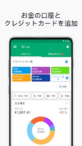 Wallet - お金、予算、財務トラッカー、銀行と同期