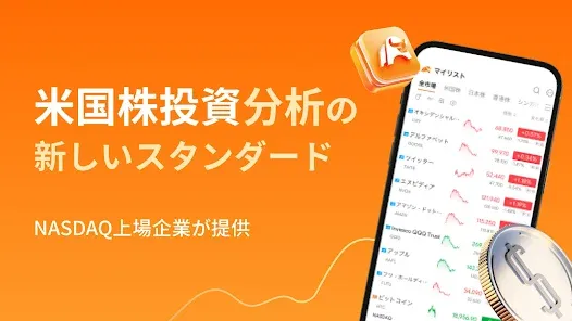 moomoo-米株・日本株情報、デモ取引