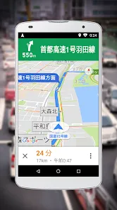 Google Maps Go 向けナビ