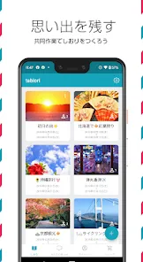 旅のしおり -tabiori- 旅行のスケジュール共有