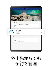 Booking.com ホテル予約のブッキングドットコム