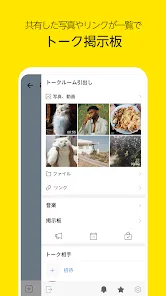 カカオトーク KakaoTalk