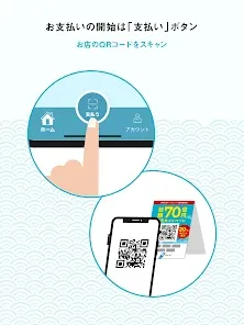 かながわPay